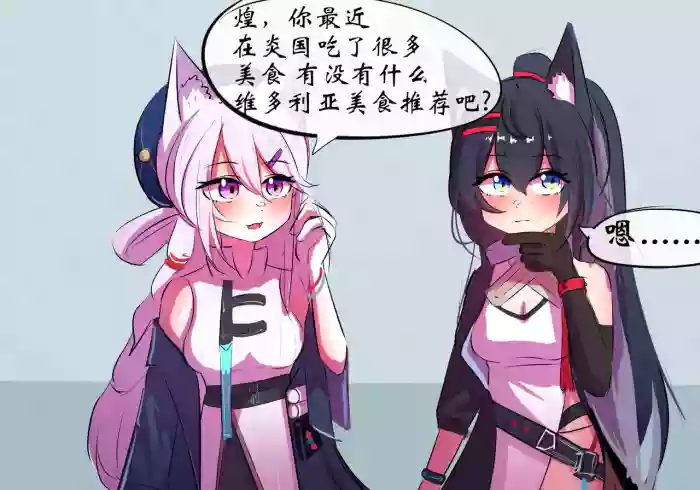 [遗梦与桥] 带妹妹吃热狗