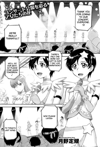 [Tsukino Jyogi] My Dear Idol (COMIC HOTMILK 2009-10) [English] [Yoroshii]