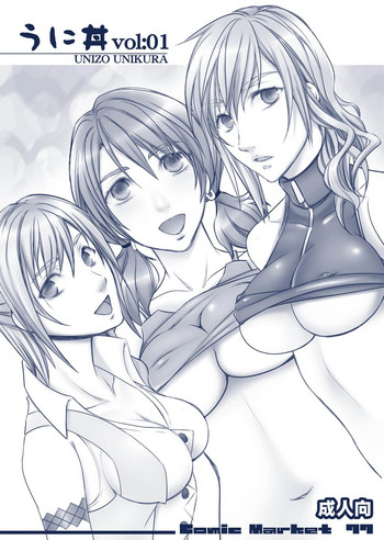 (C77) [Unizo (Unikura)] Uni don vol:01 (Final Fantasy XIII)