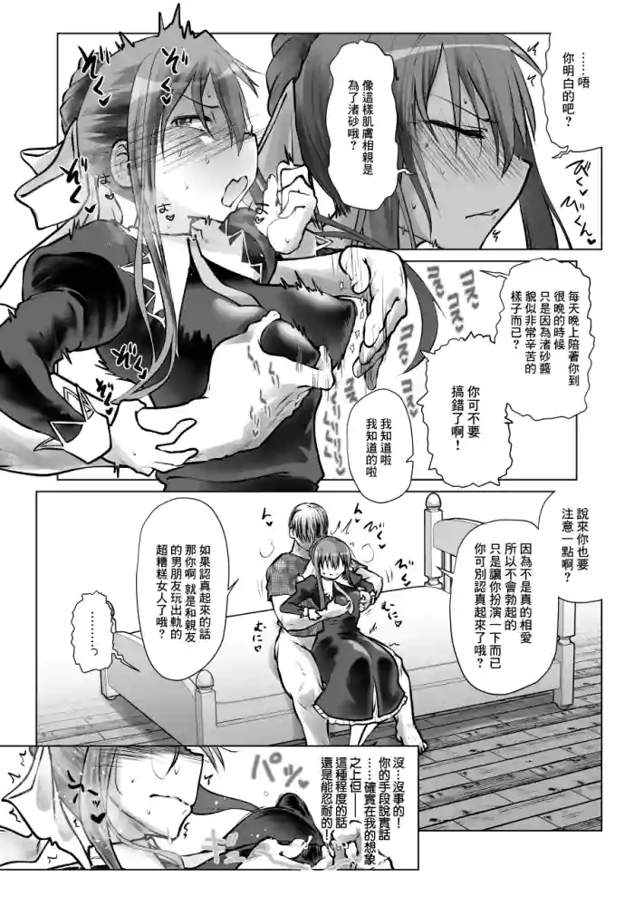 [COmizk] StPani (Strawberry Panic) [Chinese]