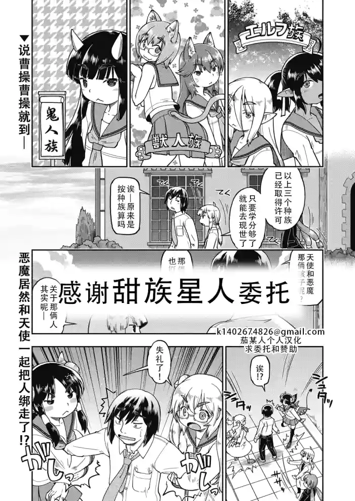 [Akishima Shun] Isekai ni tenii shitara soko wa ishu-zoku JC haremu deshita! 4 转移到异世界后建起了异种族JC后宫！4[Chinese] [甜族星人X茄某人个人汉化] [Digital]