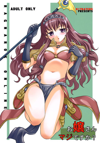 (C63) [KitKaters (Takaoka Motofumi)] Ojou-san Maji desu ka? (Ragnarok Online)