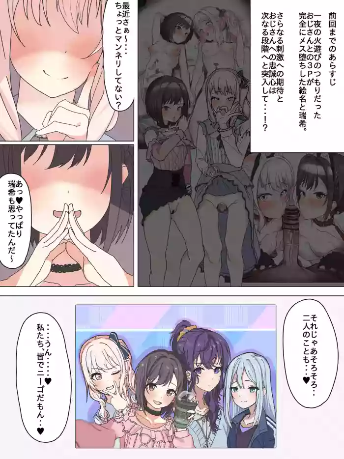 [Kaisen Donburi] Niigo no Minna to Oji-san (Project SEKAI)