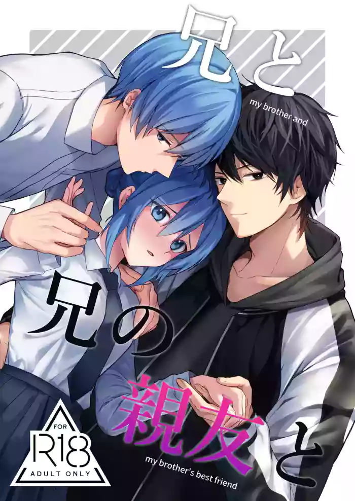 [Kisaragi Mura] Ani to Ani no Shinyuu to