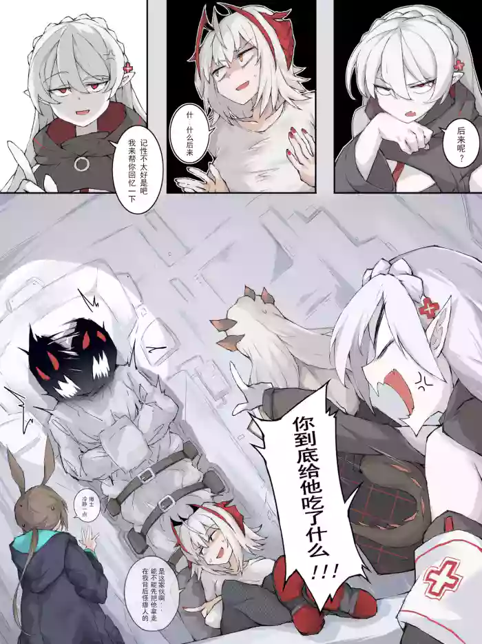 [LDZ-626] 02 八级大狂风 (Arknights) [Chinese] cover