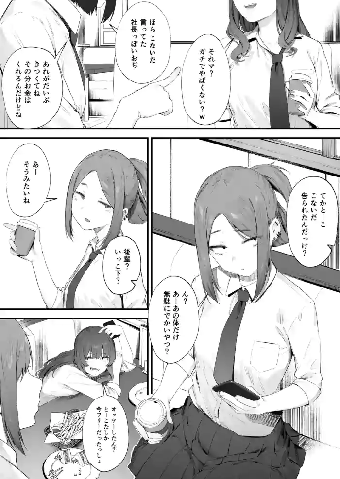 [Nigiri Usagi] Yankee-chan No Hatsu H