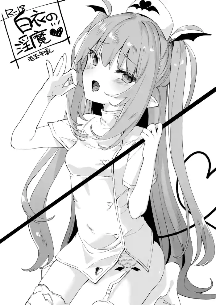 [Kedama Gyuunyuu (Tamano Kedama)] Hakui no Inma [Digital]
