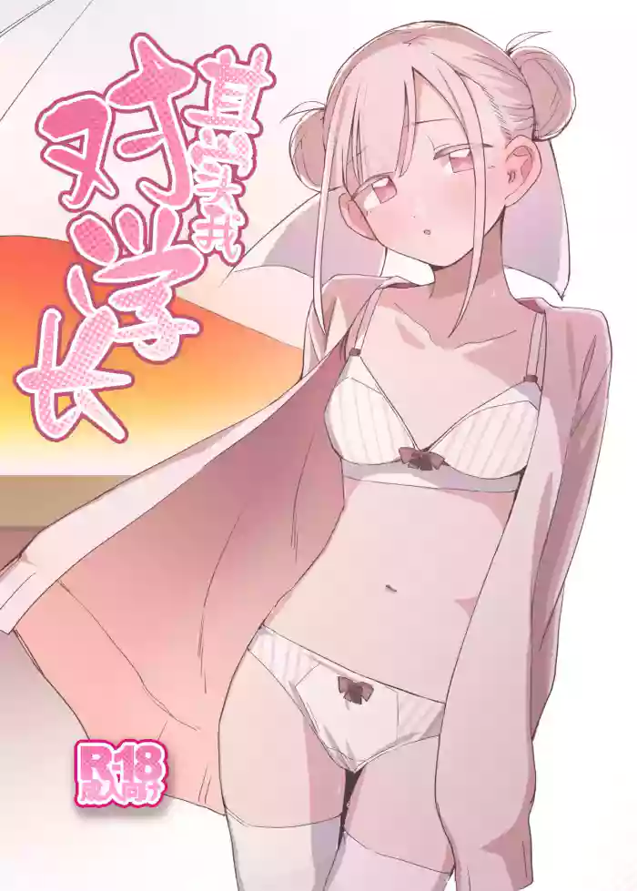 (C105) [MIKI CRIATE (Unomiki)] Jitsu Wa Senpai No Koto Ga | 其实我对学长… [Chinese] [吗喽汉化组]