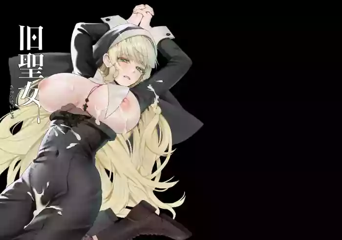 [Ojitama] Kyuu Seijo