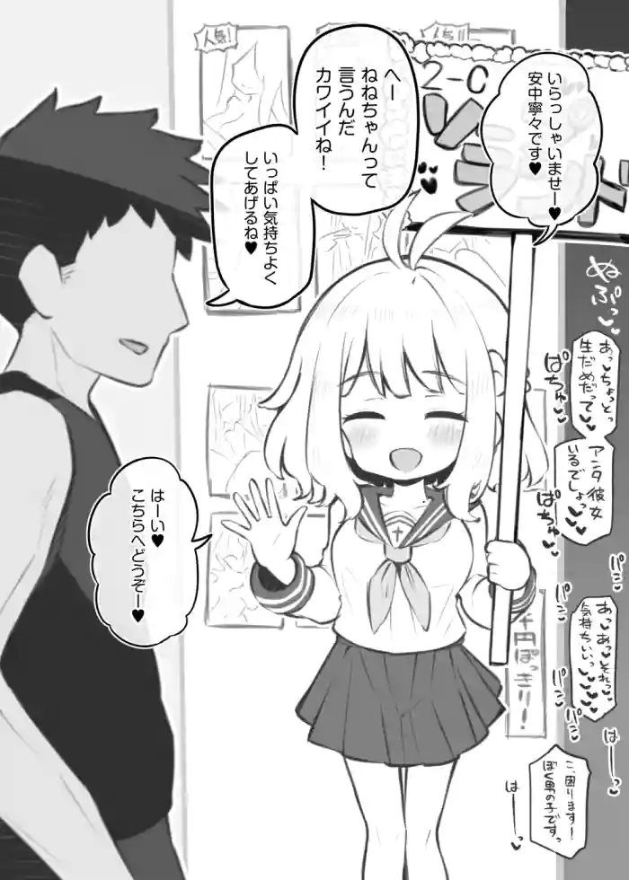 [Poison Gray (Matsuriuta)] bunka sai so-purando～ annaka nene②～