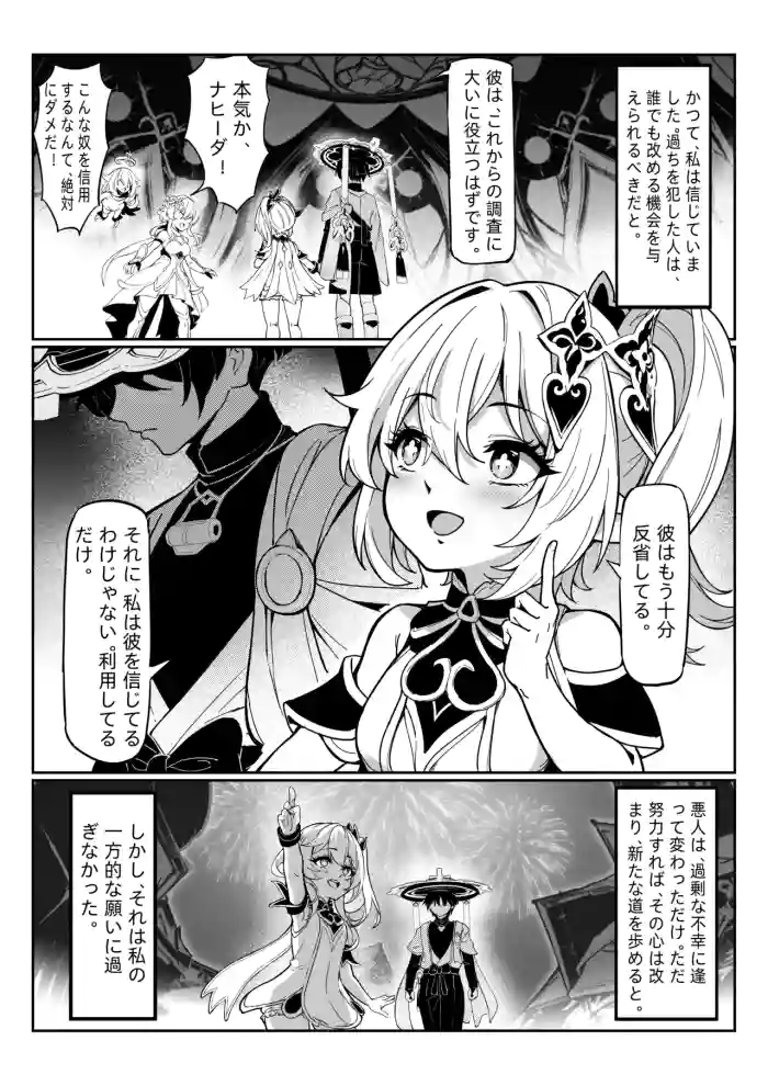 [miazi] Nahida 1-6 (Genshin Impact)