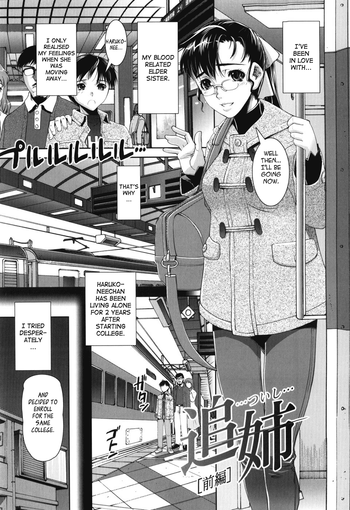 [Shinama] Tsuishi Onee Ch. 1-2 [English] [Team Vanilla]