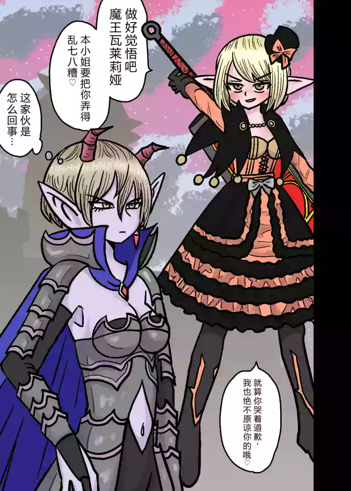 [もちオーレ]【♀×♀】ヴァレリア × 主人公（エル子）【R-18】| 瓦莱莉娅 × 主角（女精灵）[中国翻訳] [纯纯的个人机翻]