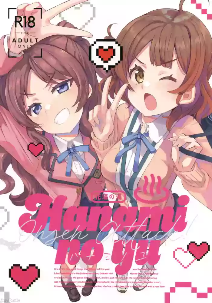 [cloudair(かつと)]ハナミノユ(学園アイドルマスター)（Chinese）