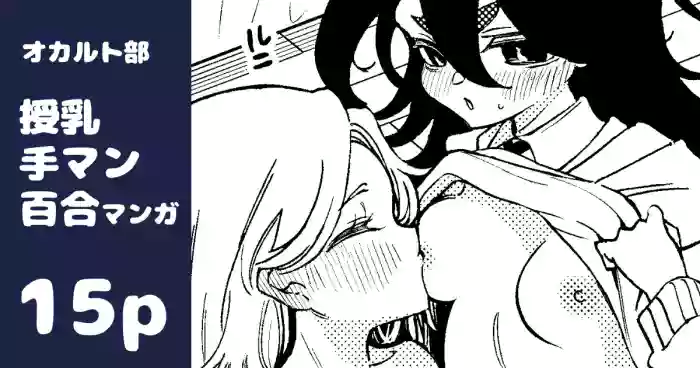 [Noyama] yín Mon Shīru De Midara Ni Naru On'nanoko No Hanashi ♡