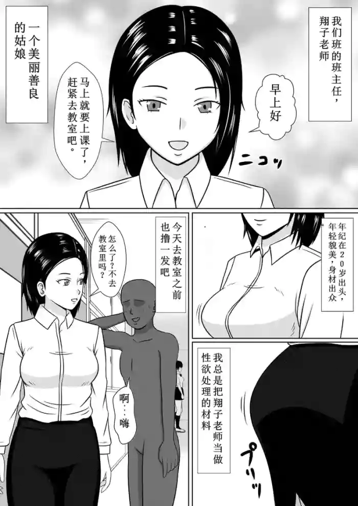 [STOP-ten] 时停后侵犯了喜欢的美女老师(OCR+LLM机翻)