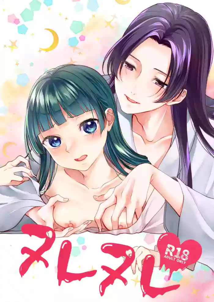 [ 2_min_utes)] [ akaihoho ] Nurenure(Kusuriya no Hitorigoto)