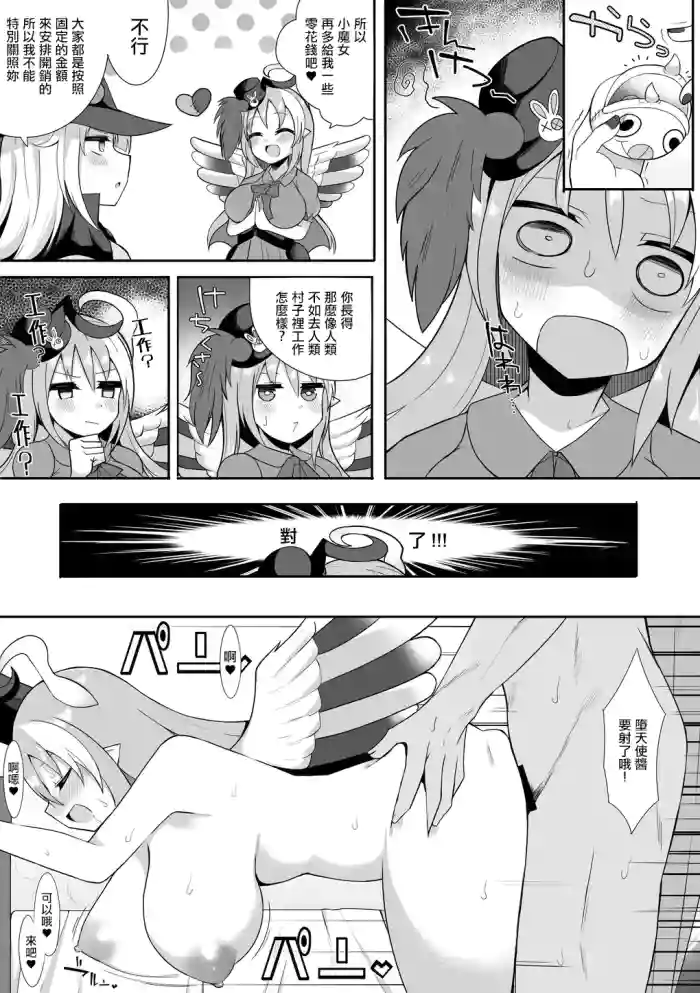 [さぶ～☆] ゴーストリックの駄天使 (遊☆戯☆王 OCG)。