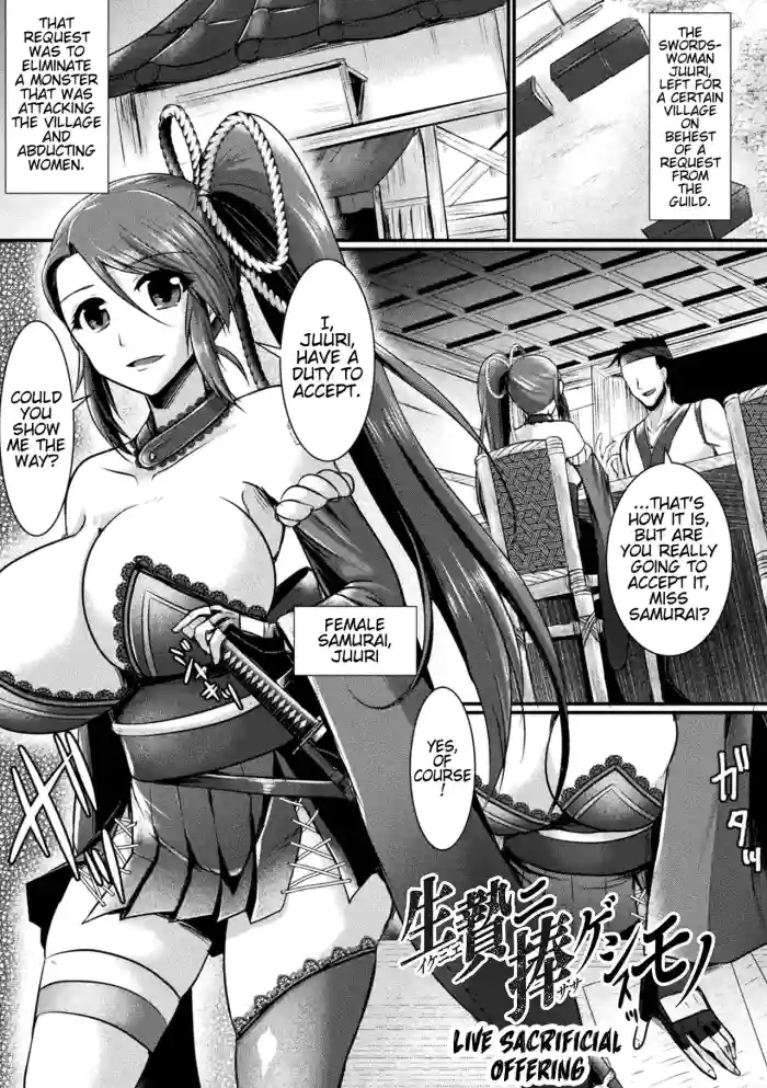 [Seres Ryu] Ikinie ni Sageshimono | Live Sacrificial Offering (2D Dream Magazine Vol. 114) [English] [Digital] (Pangean)