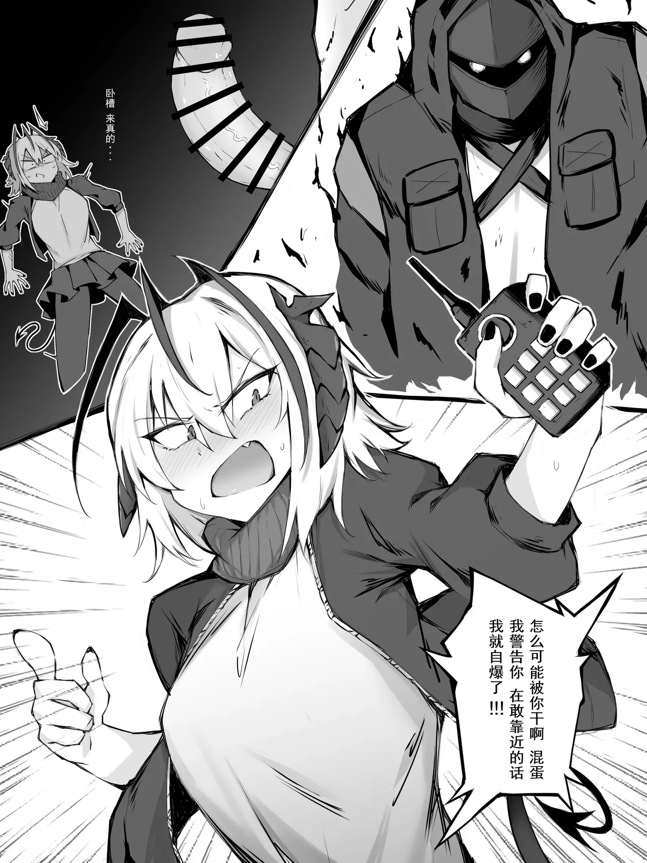 [LDZ-626] 幕间 W (Arknights) [Chinese] cover