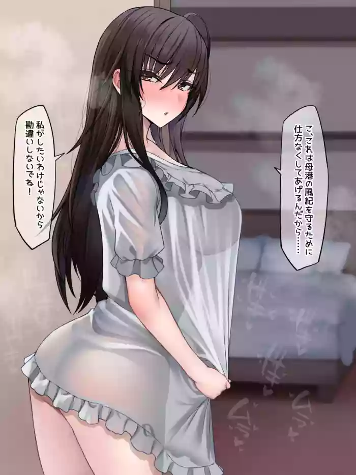 Kotegawa (古手川唯) - Japanese