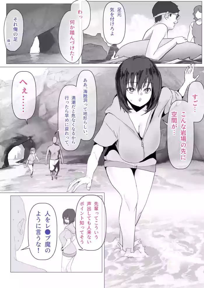 海のご褒美