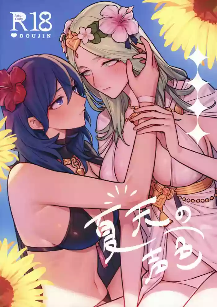 (Kokuin no Hokori 20) [ALSeTRO (Gyarin)] Katen no Kowairo | The Voice of Summer (Fire Emblem Three Houses) [English]