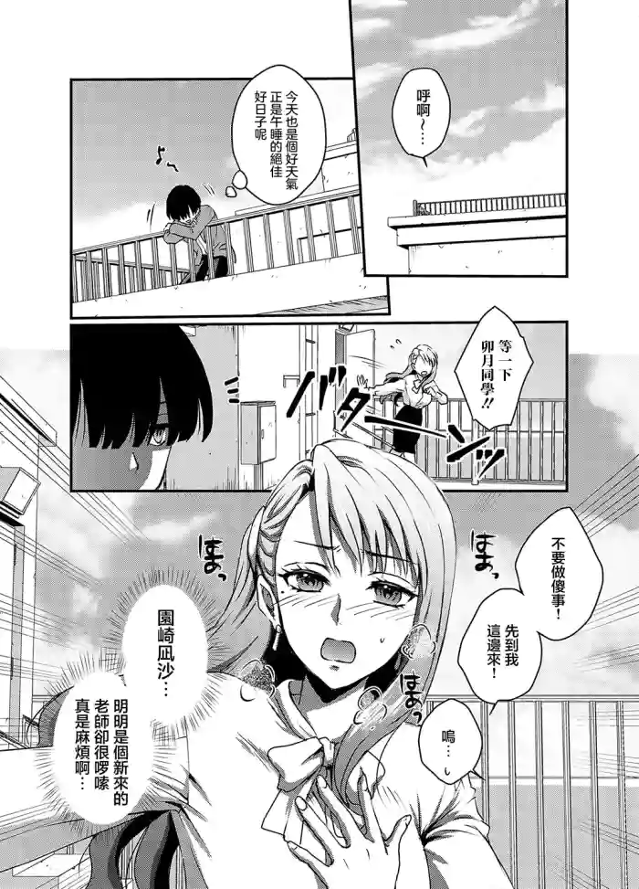 [rinnoarara]PAI or DIE 〜性か死か？〜