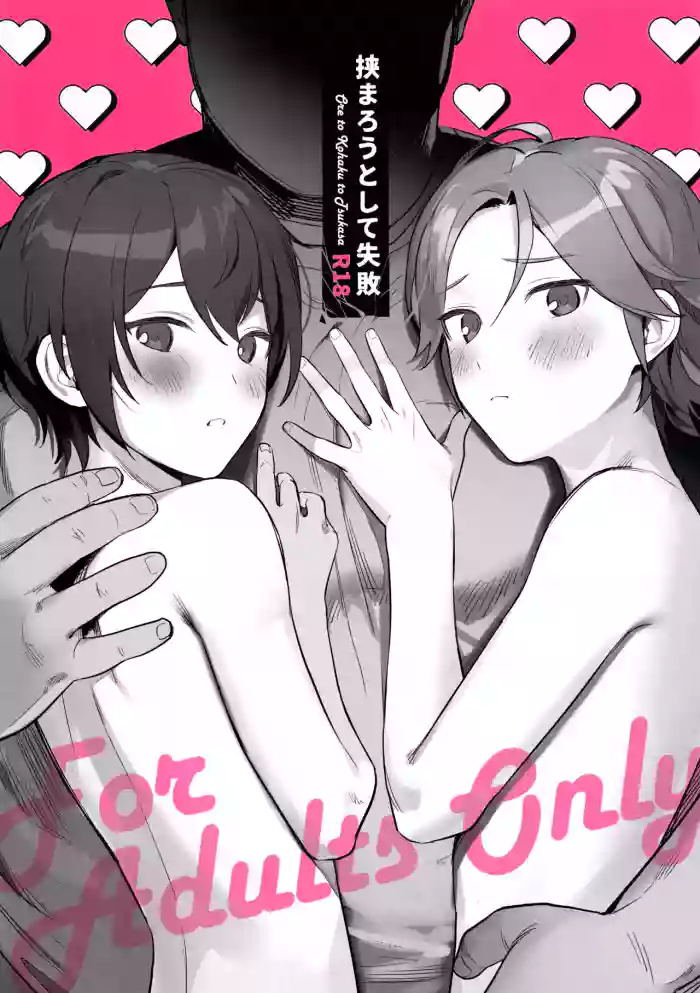 (HARUCC30) [Hattori (Tori)] Hasamarou to Shite Shippai (Ensemble Stars!)