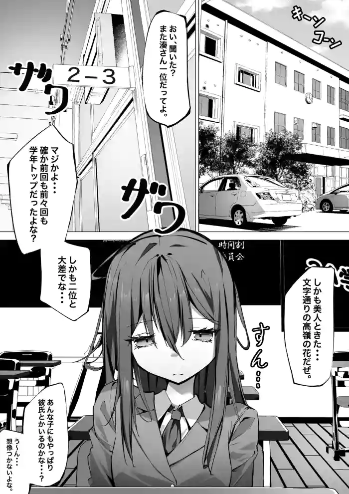 [SHOWA] ku-dere joshi o konai chokyo