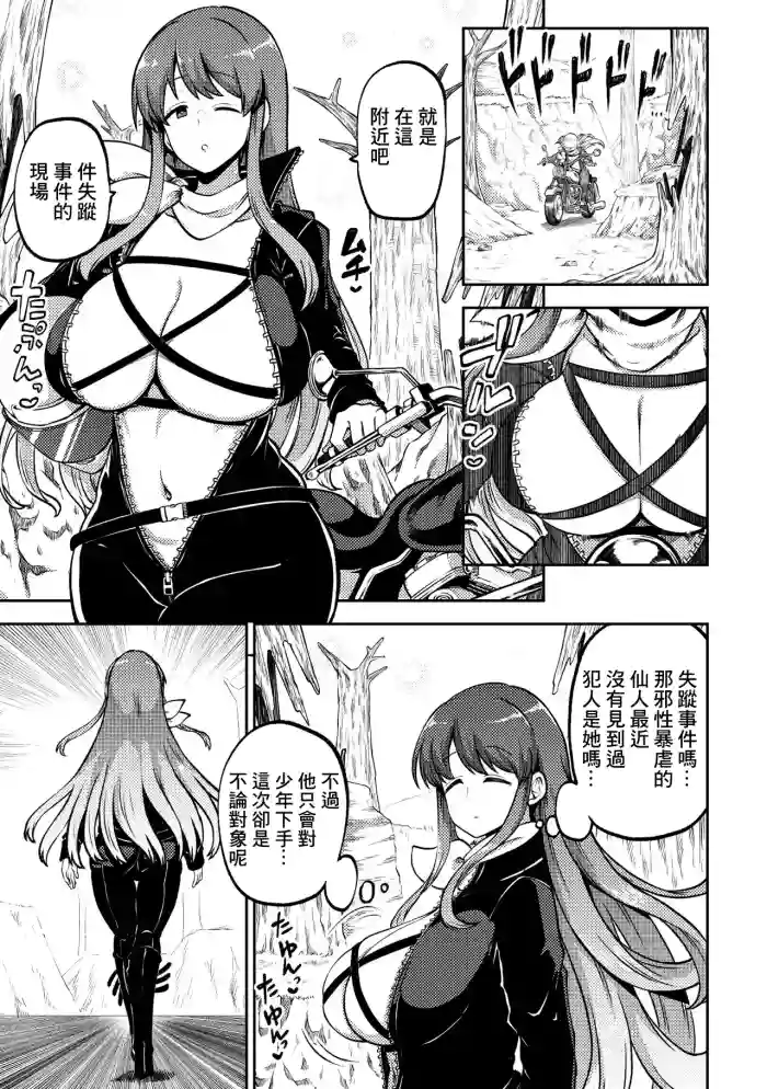 [ひまじんのいず] 触手と幽々子