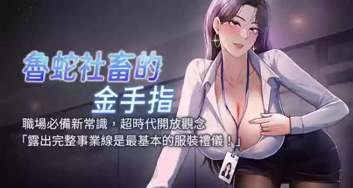 [EOLKKI & 尚利俊 & 推亮] 魯蛇社畜的金手指 1-10 [Chinese] [Ongoing]