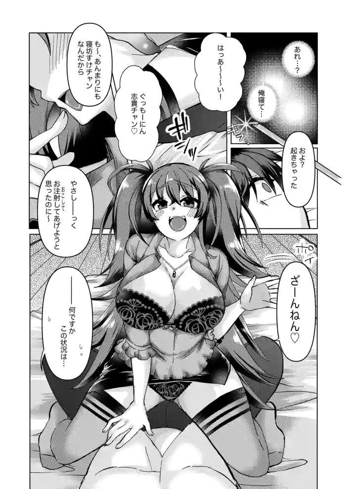 遠野志貴と阿良句博士(ちょっぴり秋葉様)の大人向けのお話