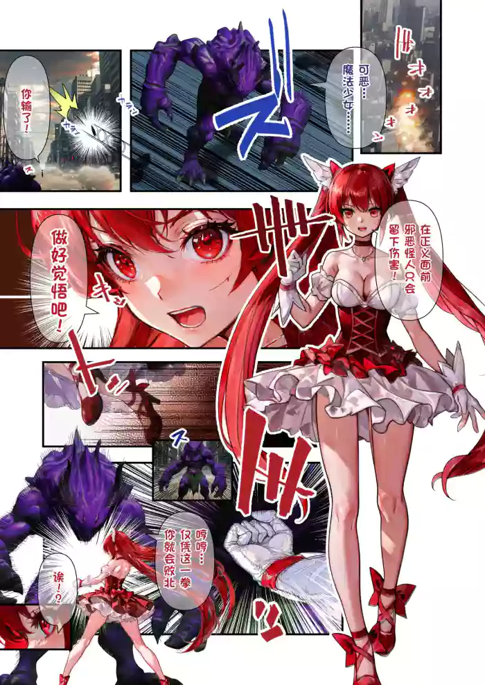 [ひきこもり３号]The Story of a Magical Girl Being Skinned (Tentative)[WoOlen机翻]