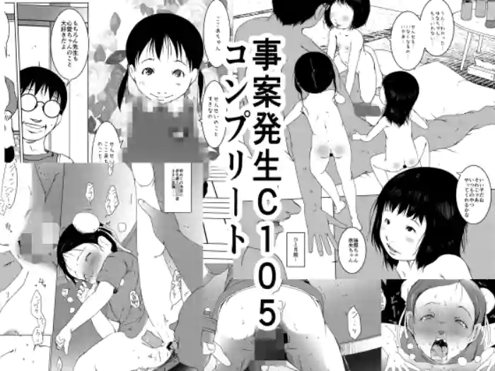 (C105) [Suitekiya (Suitekiya Yuumin)] Jian Hassei C105 Complete [Digital]