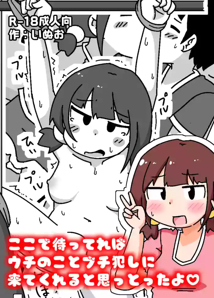[Shiba Dog House (Inuo)] Koko de Mattereba Uchi no Koto Buchi Okashi ni Kite Kureru to Omottotta yo
