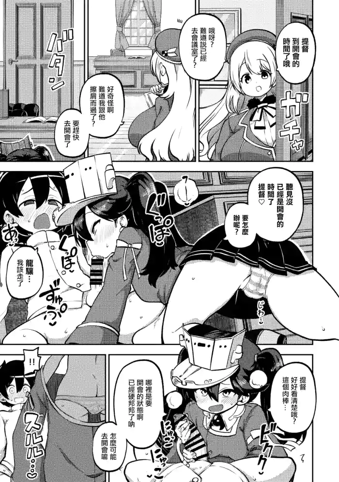 [ひまじんのいず] 約束させる龍驤ちゃん。
