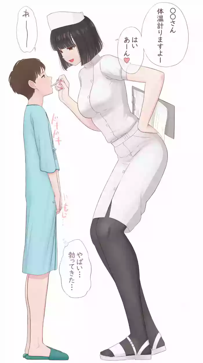 [Mizuno] Choushin Nurse-san Manga