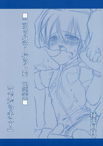 [Z-TABUKURONEKO HOUSE ] Super Get You !
