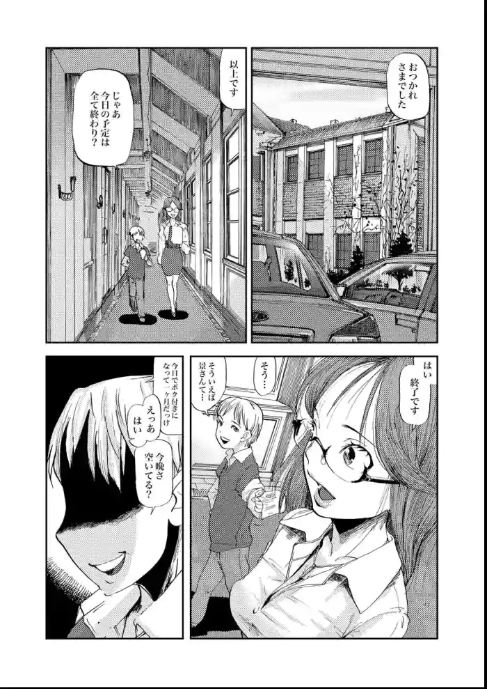 [あかBON]毒牙
