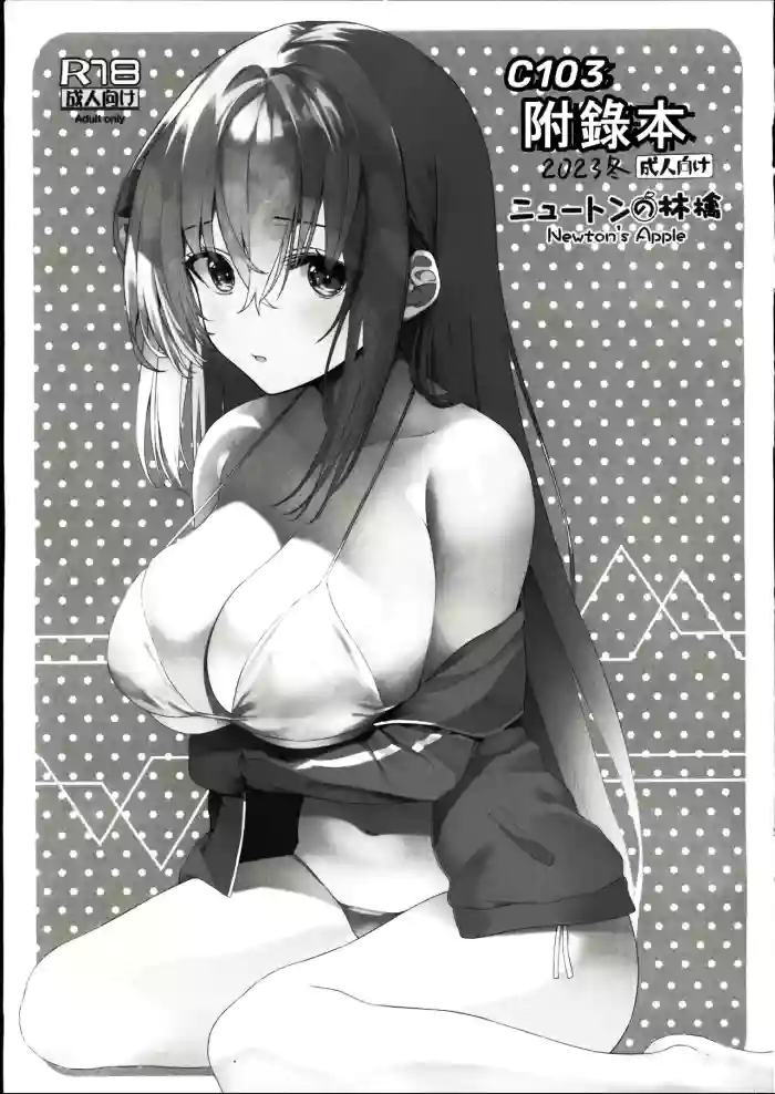 (C103)[ニュートンの林檎(戌角柾)]C103おまけ本(ブルーアーカイブ)[禁漫漢化組]