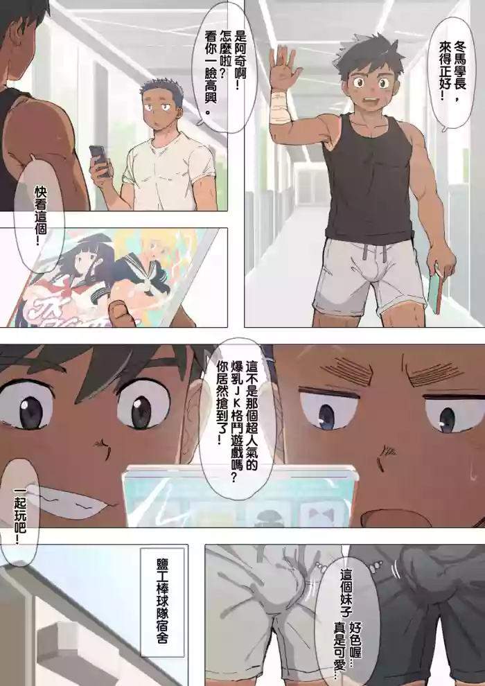 [Leeksaltboy 塩工] 冷房の壊れた寮でゲーム 1+2 (chinese汉化+textless无文字CG)