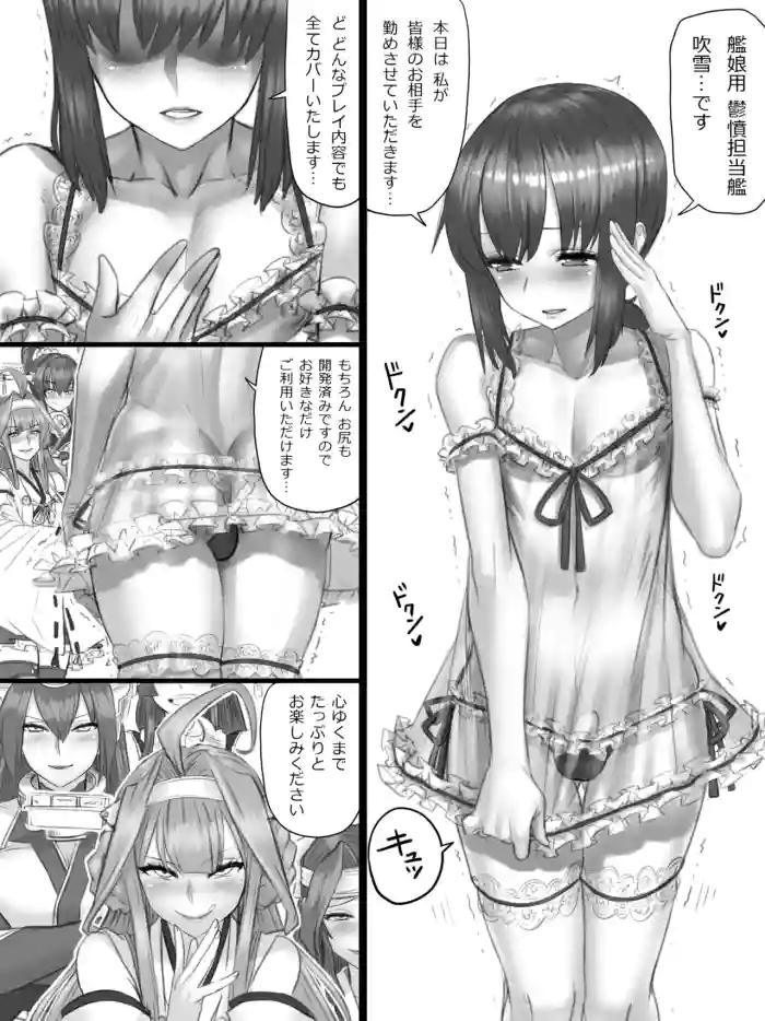 吹雪くん（♂）