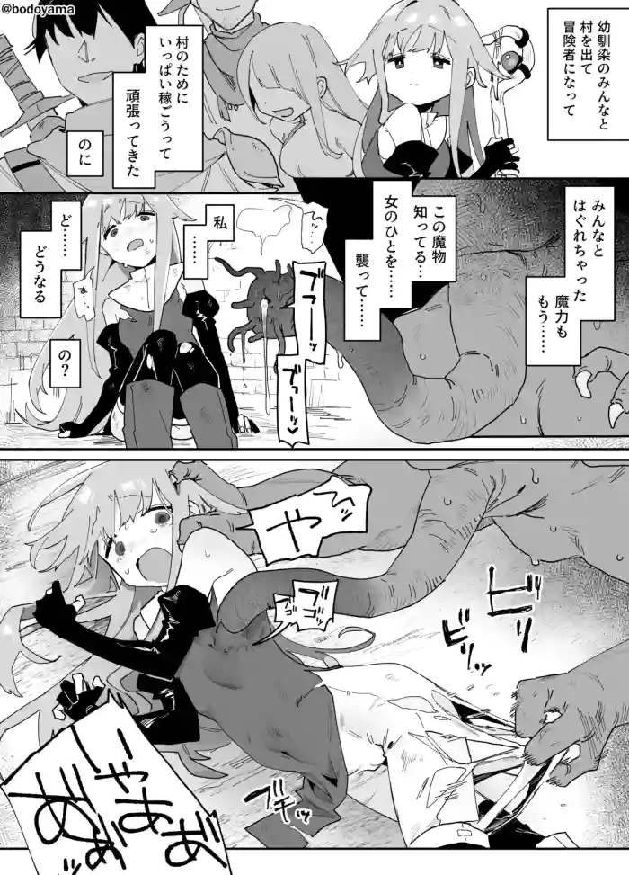 異形の魔物に孕み袋にされる魔法使いちゃん