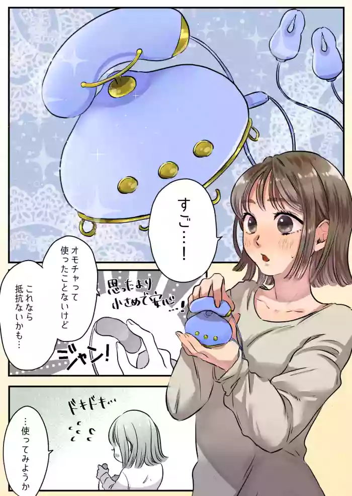 [Tamoto Kohaku] Uso!? "Denwaki" de Onanie!!