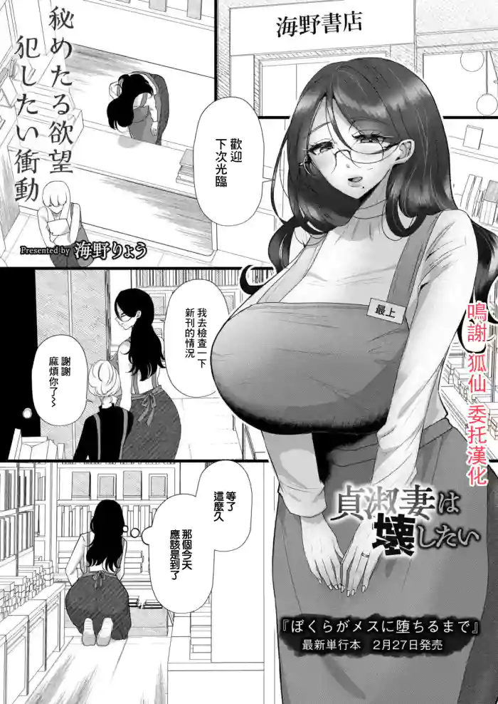 [Umino Ryo] Teishuku Tsuma wa Kowashitai (Comic Kaien VOL. 22) [Chinese] [Digital]