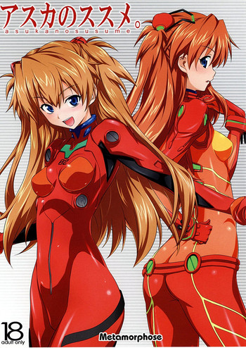 (C77) [Metamorphose (GUY)] Asuka no Susume. (Neon Genesis Evangelion) [English] {doujin-moe.us}
