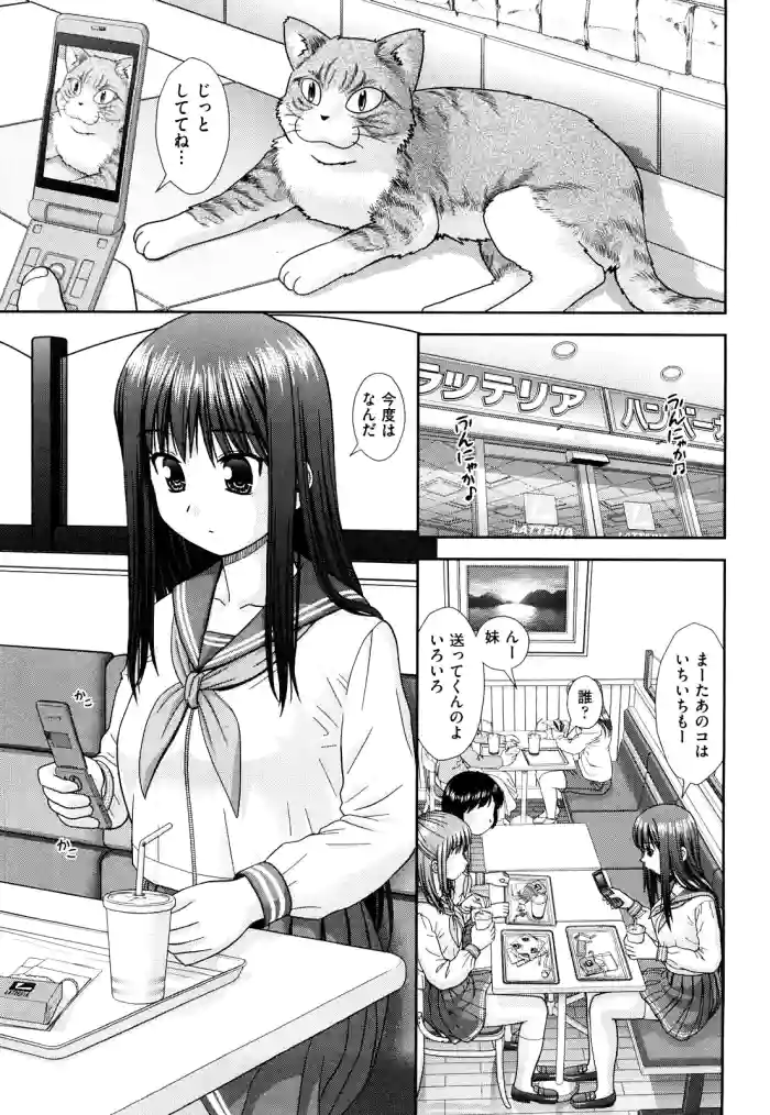 [Mori Takuya] Omatome Shimai | Omatome Sisters (Daijoubu na Hi Dakara) [Decensored]
