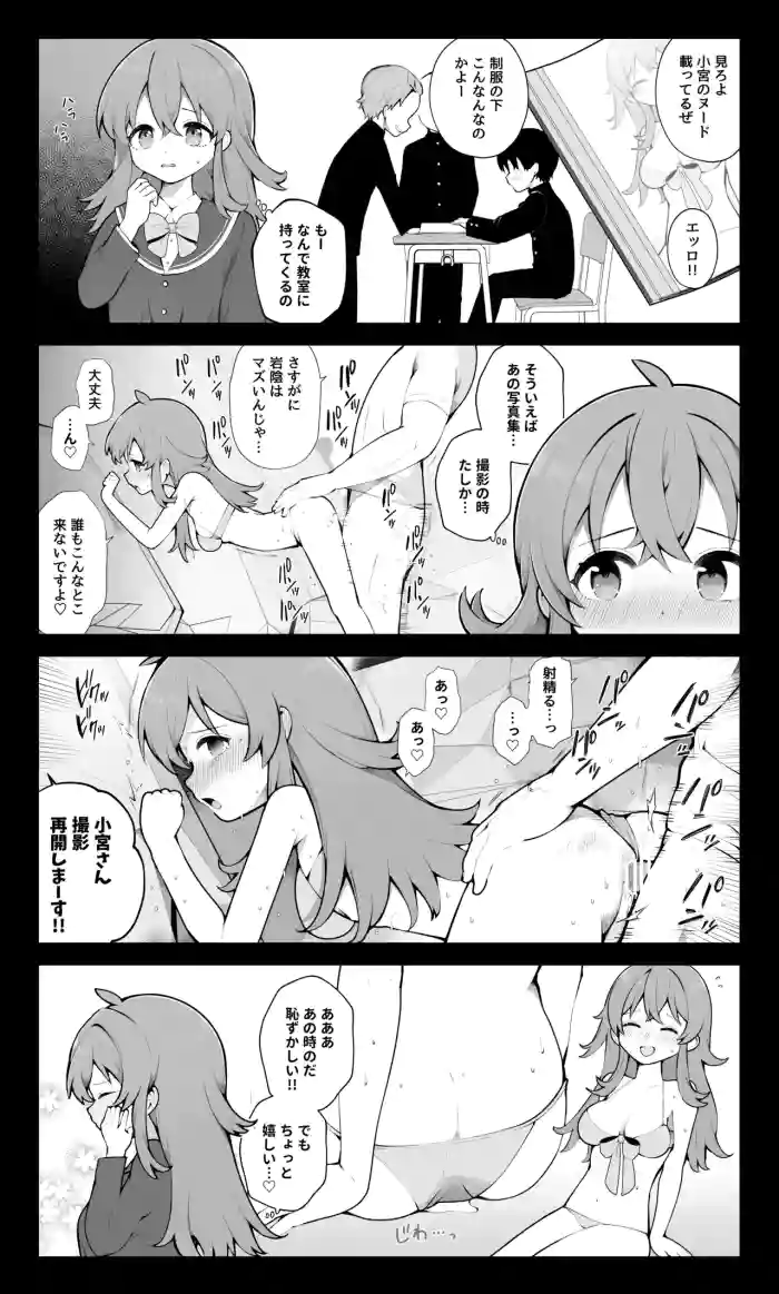 [Nagase Tooru] Idol no Ura no Sugata