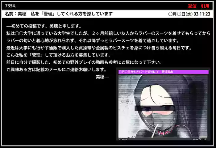 [ドウム参式] 美穂さん cover